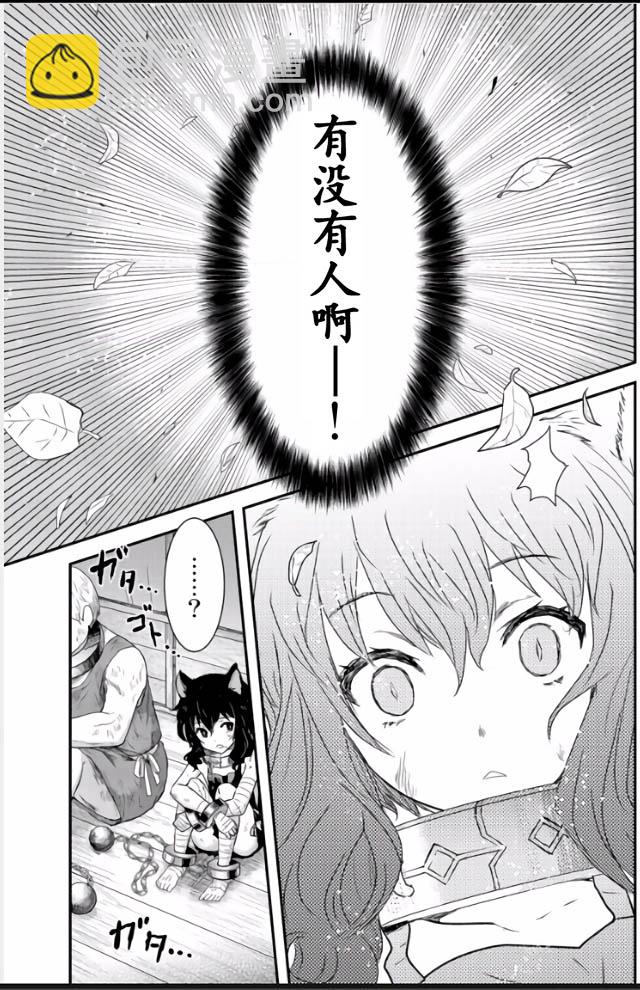 轉生成爲魔劍 - 第1話 - 1