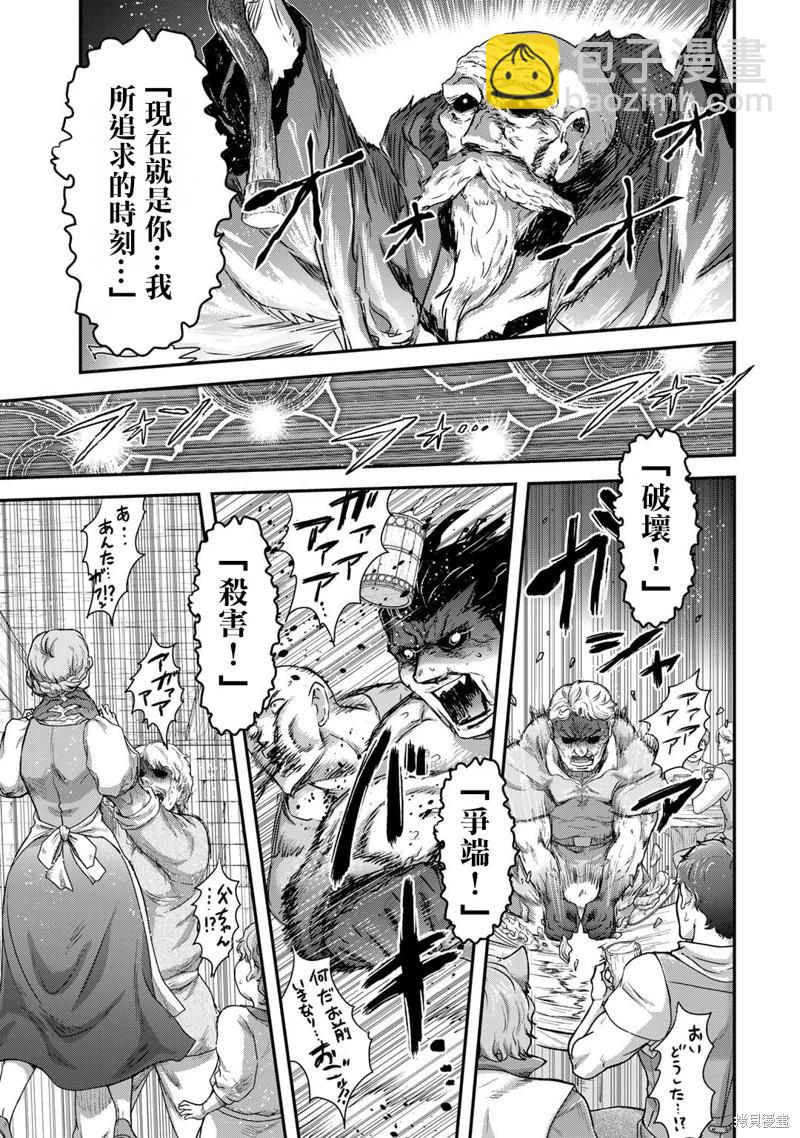 轉生成爲魔劍 - 第79話 - 5