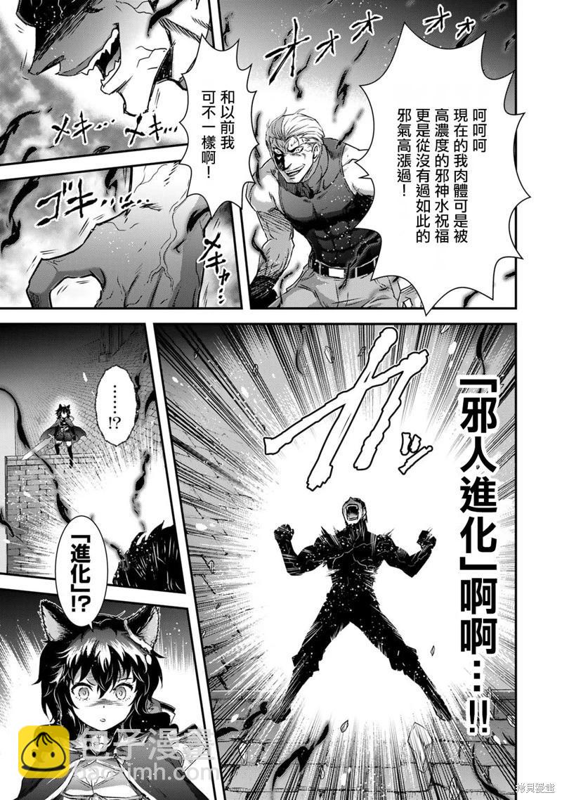 轉生成爲魔劍 - 第79話 - 3