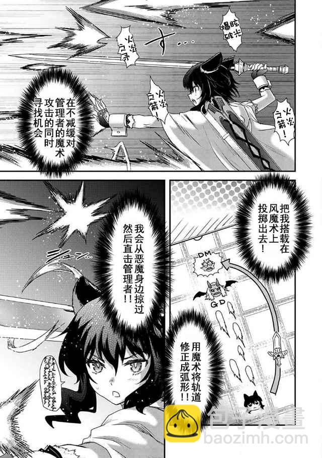 轉生成爲魔劍 - 第12.1話 - 1
