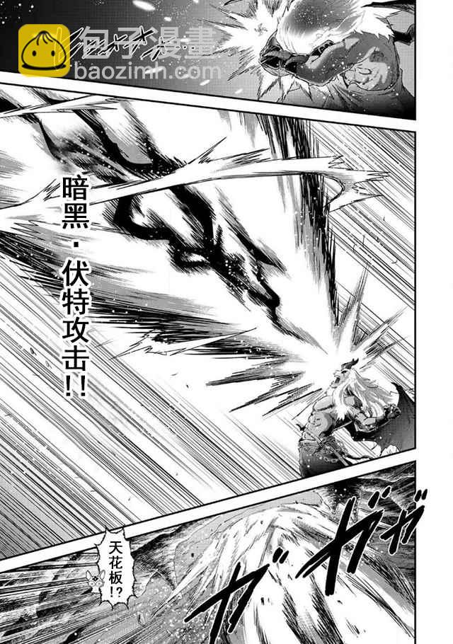 轉生成爲魔劍 - 第12.1話 - 2
