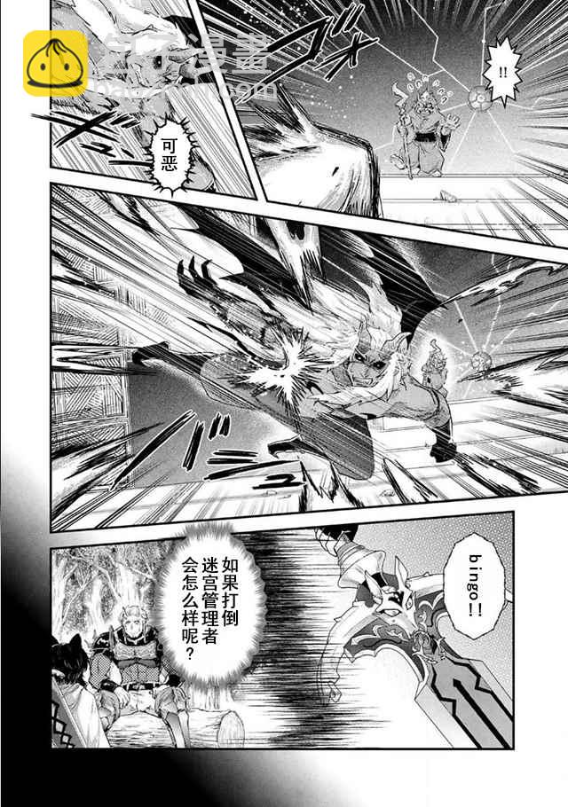 轉生成爲魔劍 - 第12.1話 - 2
