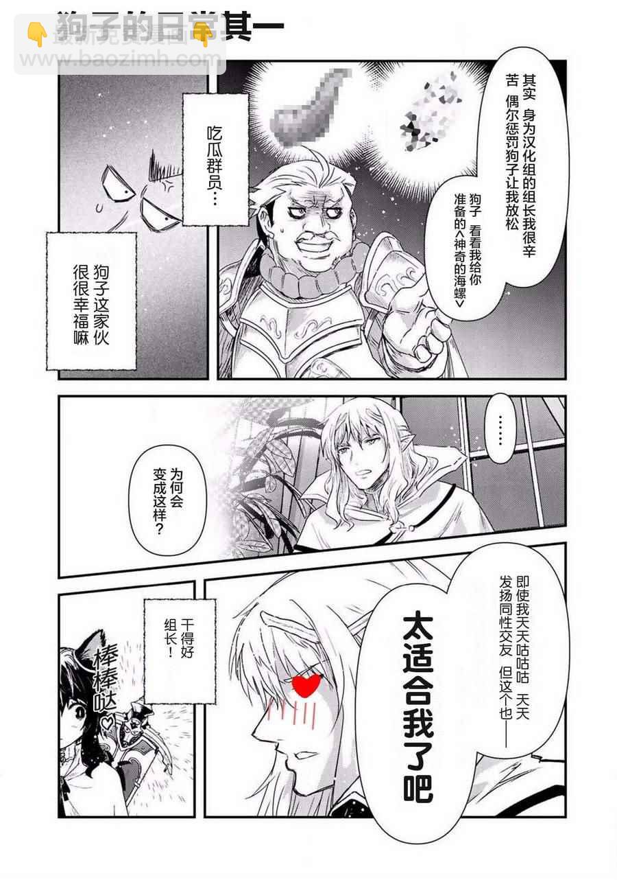 轉生成爲魔劍 - 第14.1話 - 1