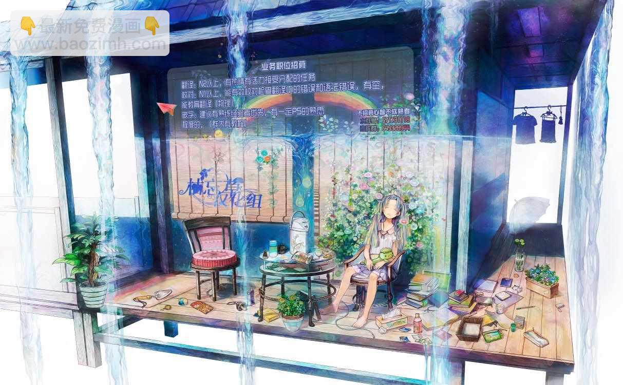 轉生成爲魔劍 - 第16.1話 - 1
