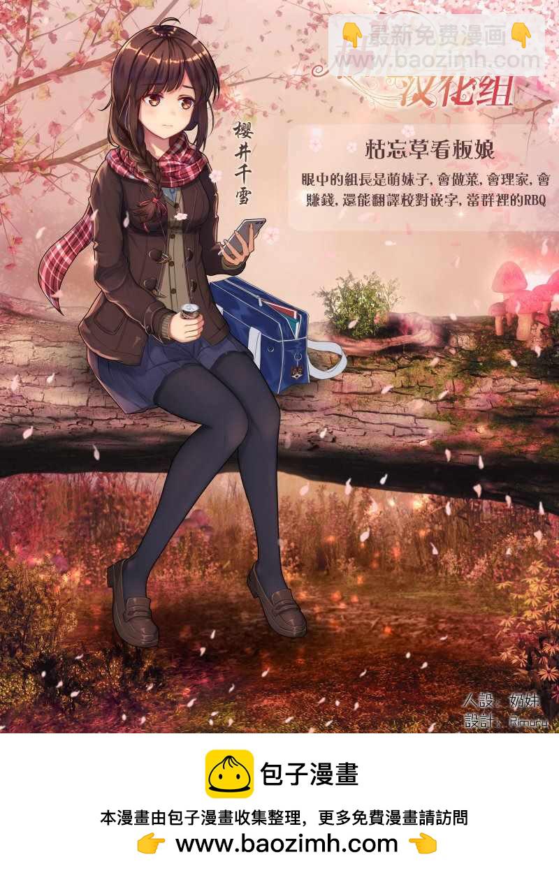 轉生成爲魔劍 - 第16.1話 - 2
