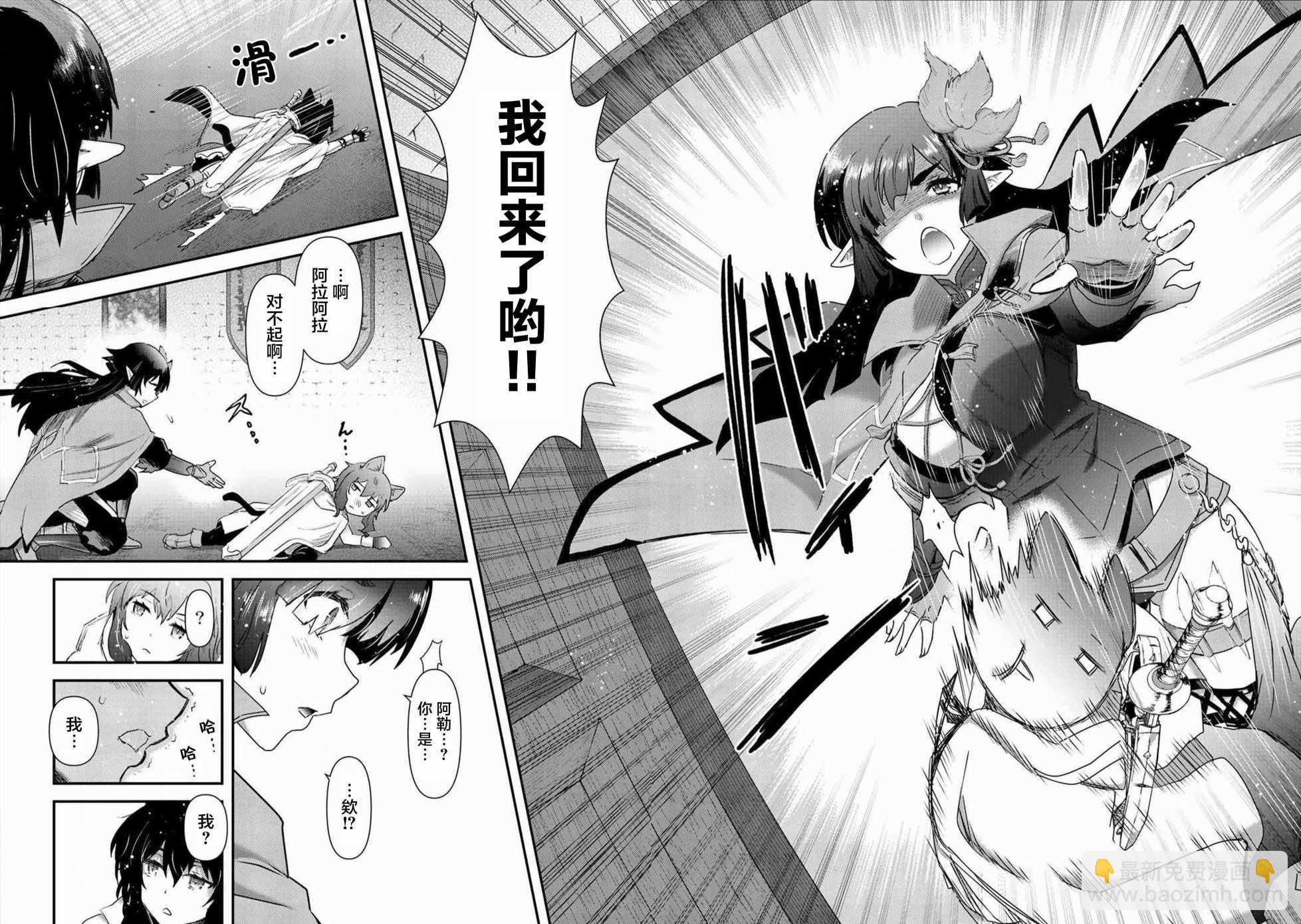 轉生成爲魔劍 - 第16.1話 - 2