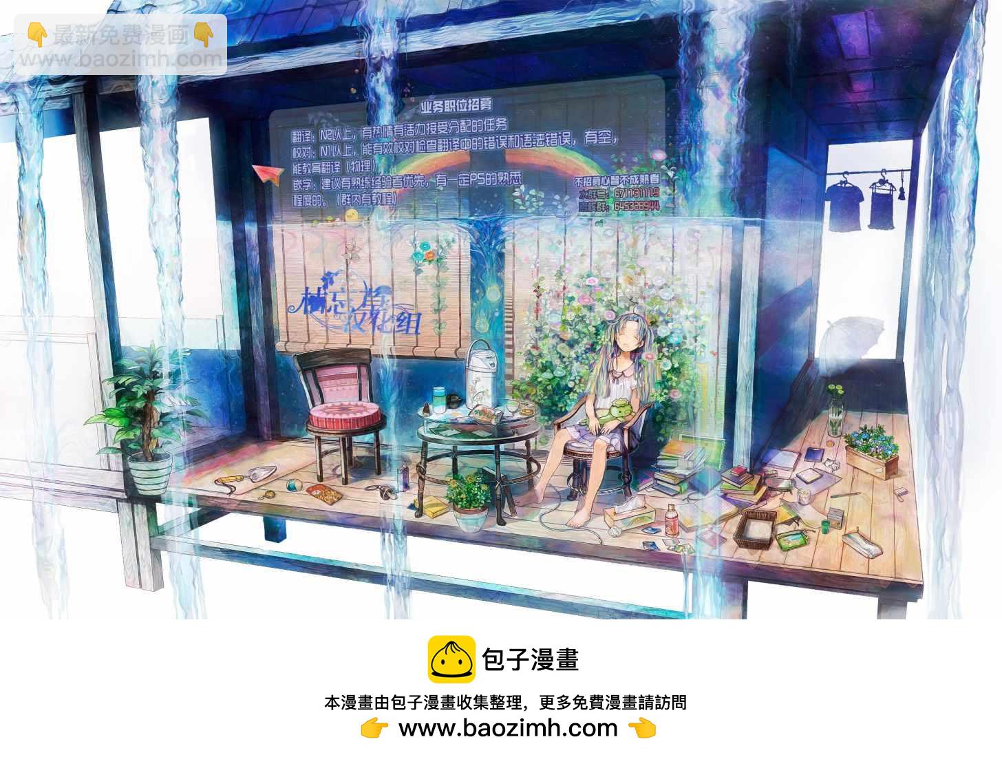 轉生成爲魔劍 - 第19.2話 - 1