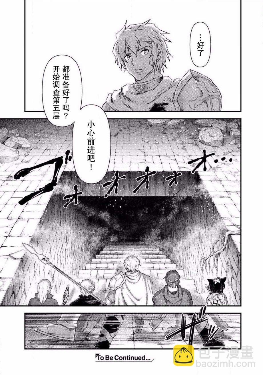 轉生成爲魔劍 - 第20.2話 - 2