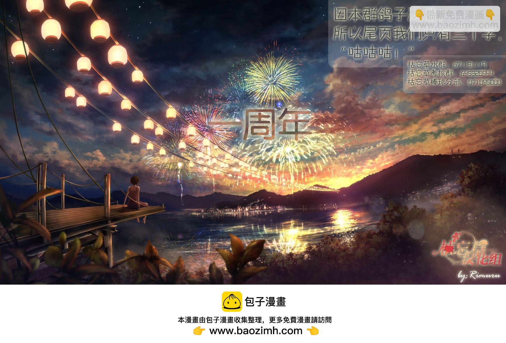 轉生成爲魔劍 - 第20.2話 - 3