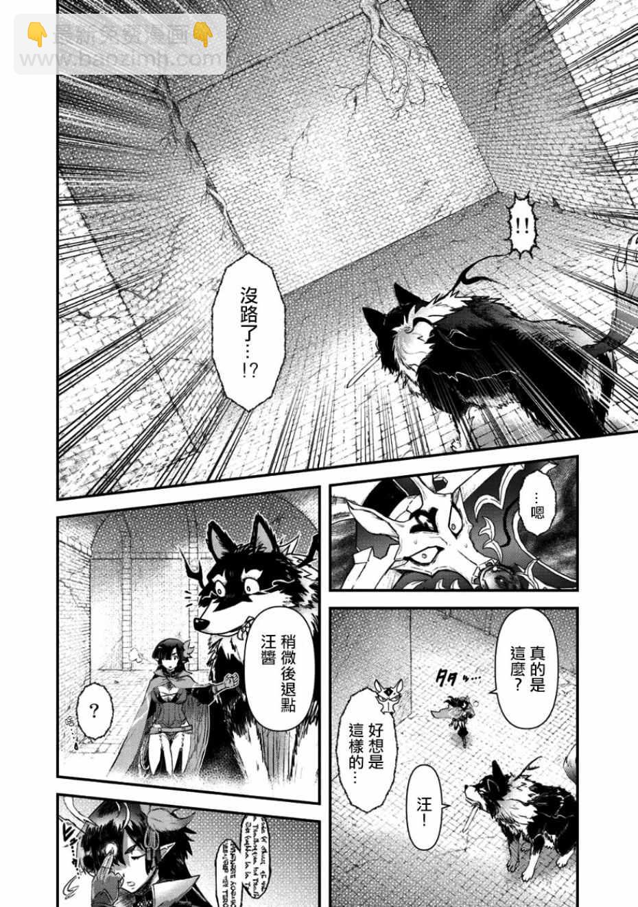 轉生成爲魔劍 - 第23.1話 - 1