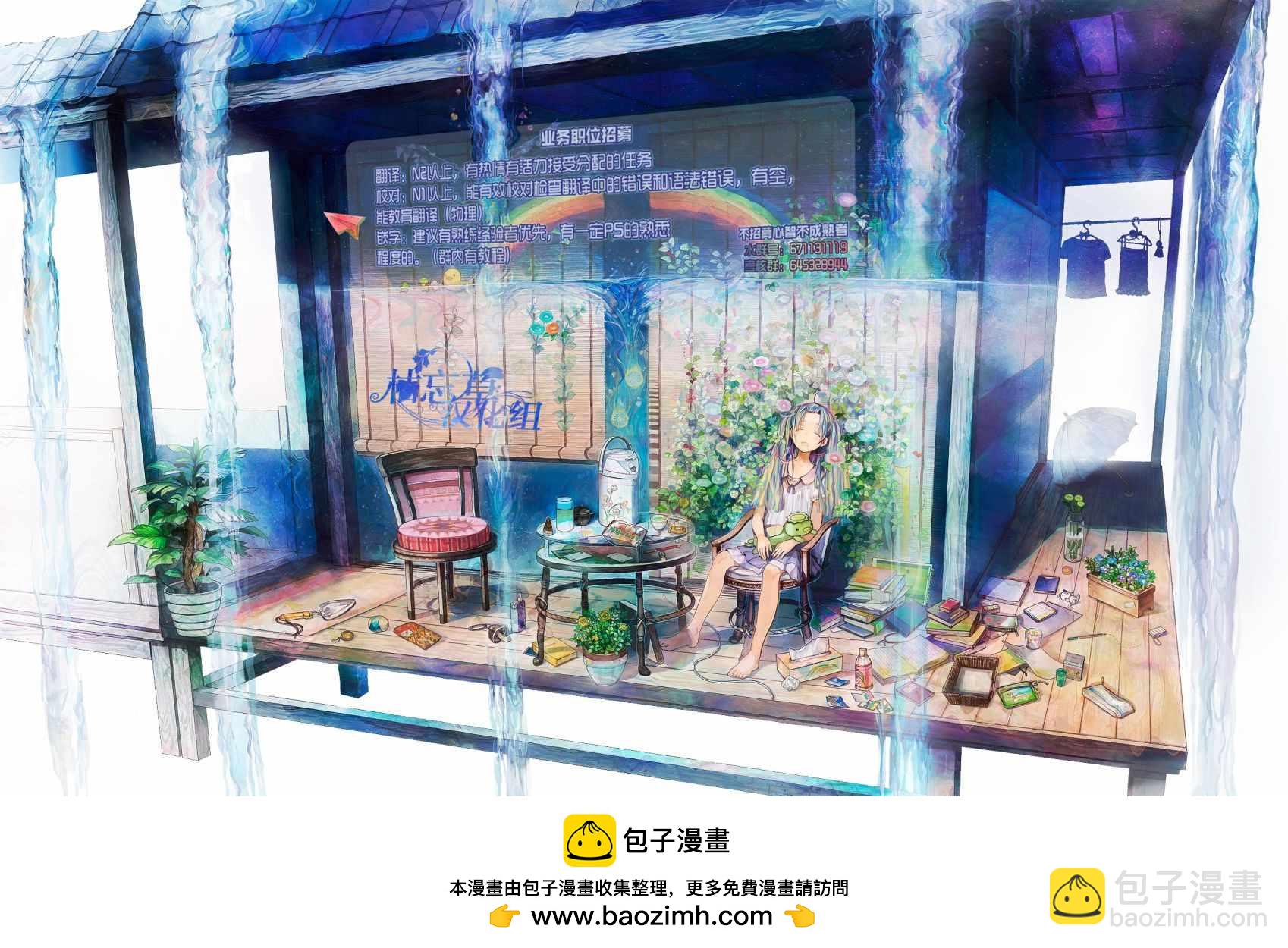 轉生成爲魔劍 - 第23.1話 - 1