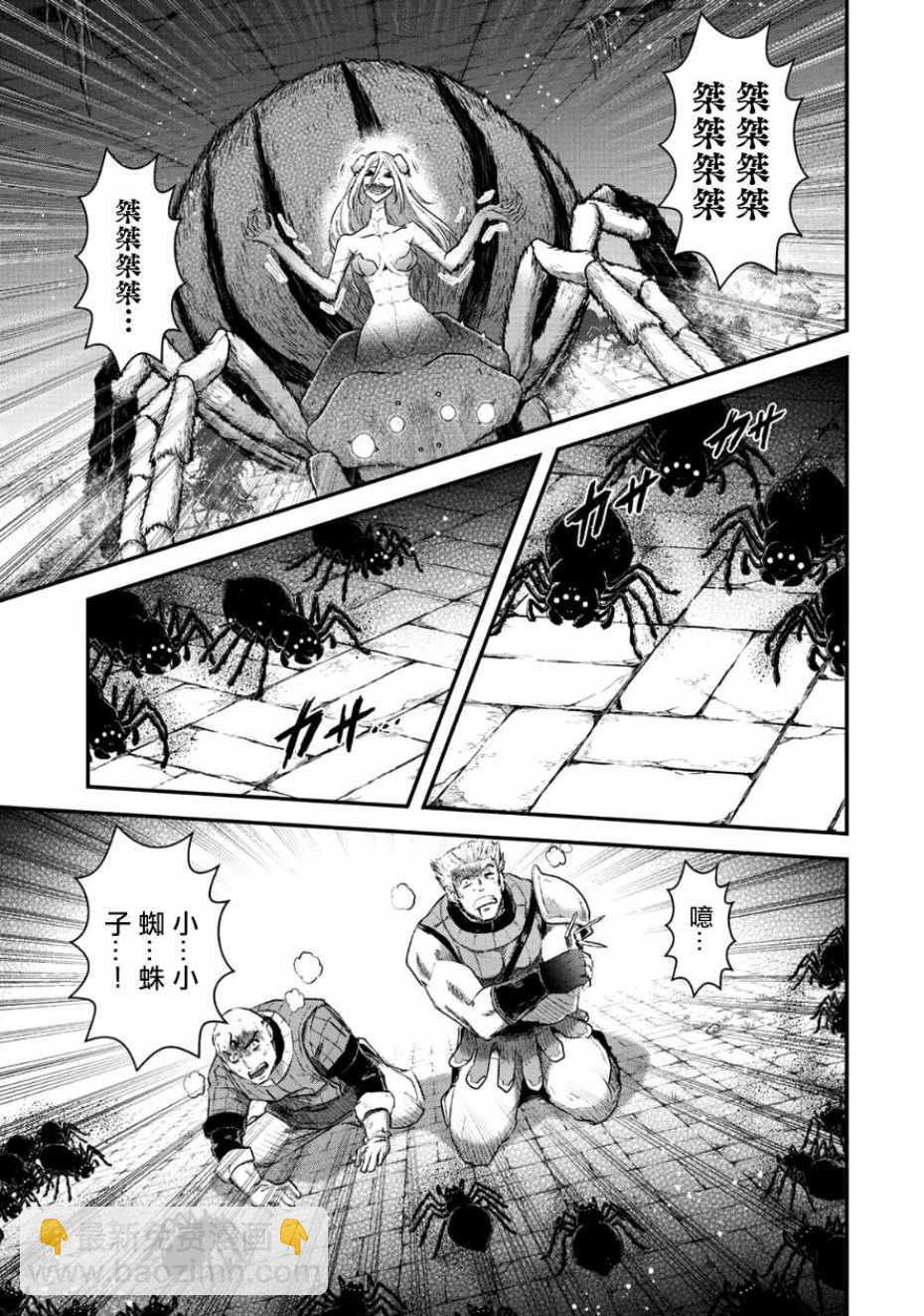 轉生成爲魔劍 - 第23.1話 - 3