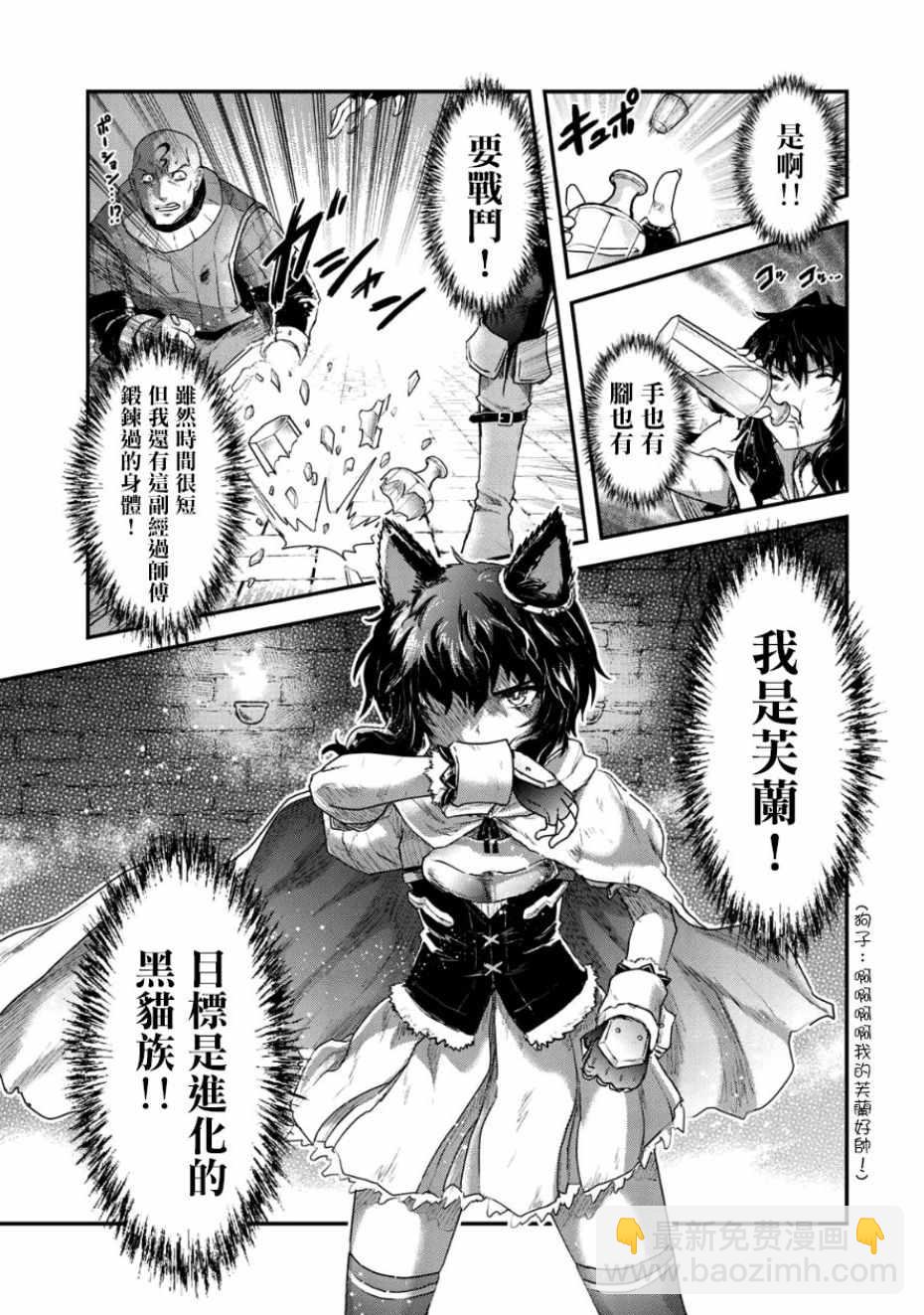 轉生成爲魔劍 - 第23.1話 - 1