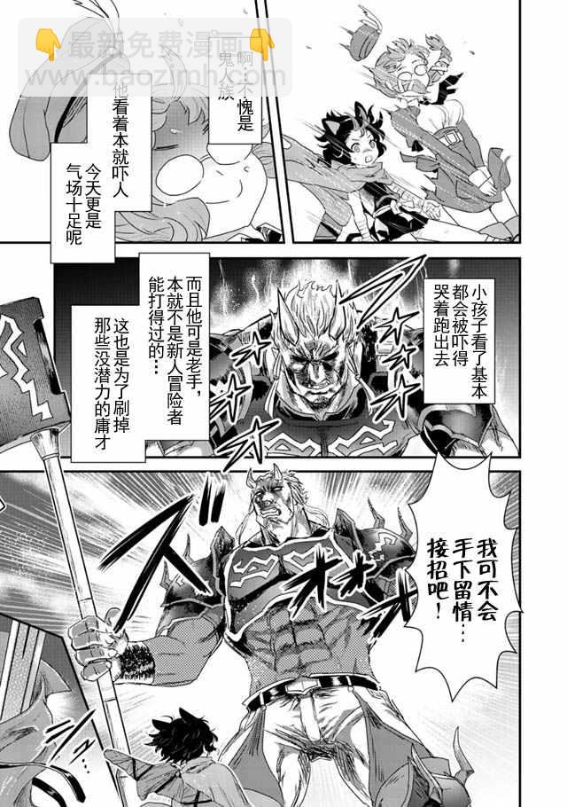 轉生成爲魔劍 - 第4話 - 3