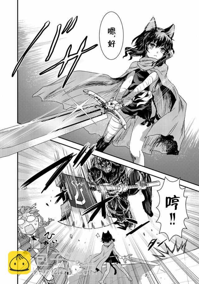 轉生成爲魔劍 - 第4話 - 4