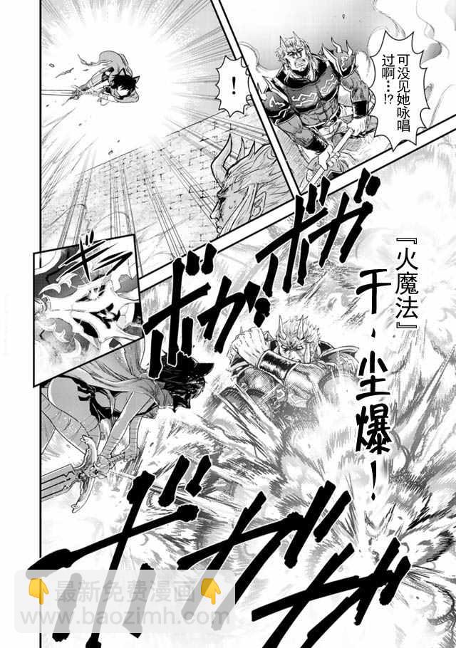 轉生成爲魔劍 - 第4話 - 1