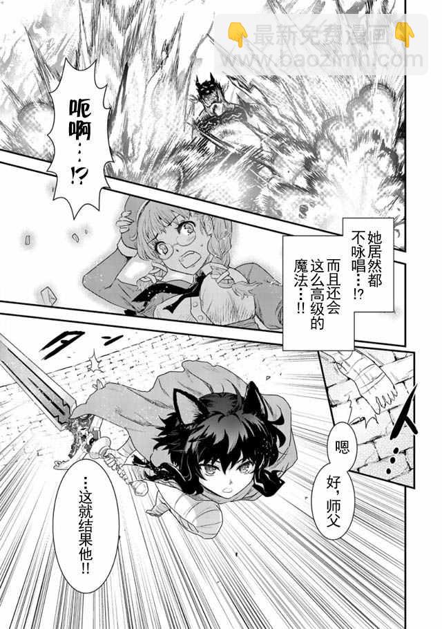 轉生成爲魔劍 - 第4話 - 2