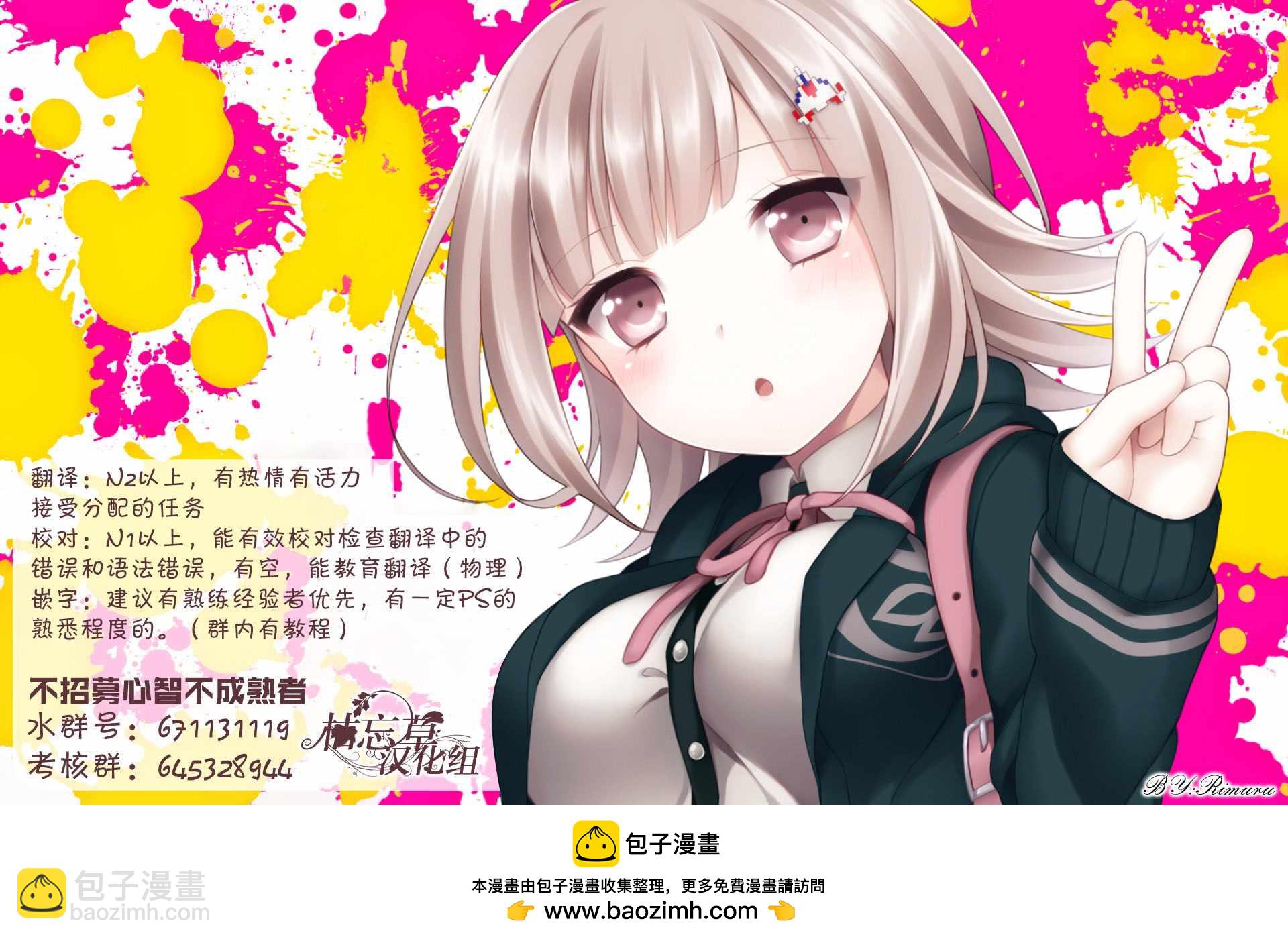 轉生成爲魔劍 - 第24.1話 - 3