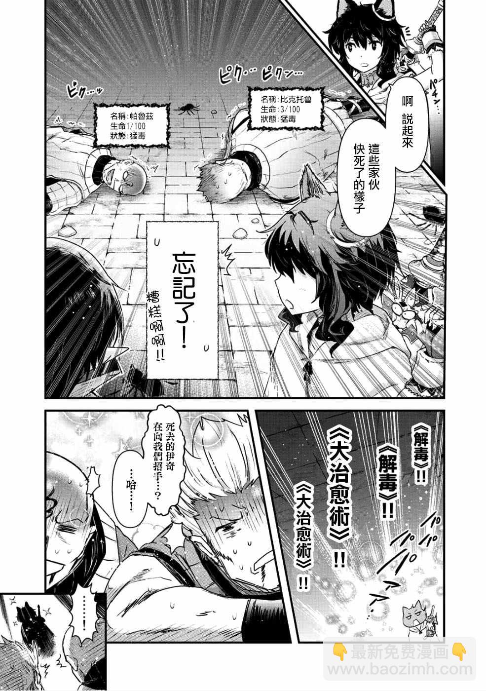 轉生成爲魔劍 - 第24.1話 - 3