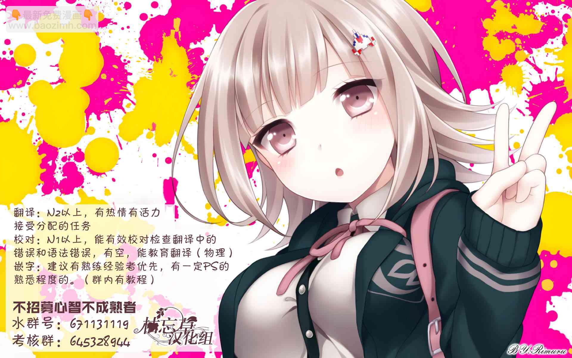 轉生成爲魔劍 - 第25.1話 - 2