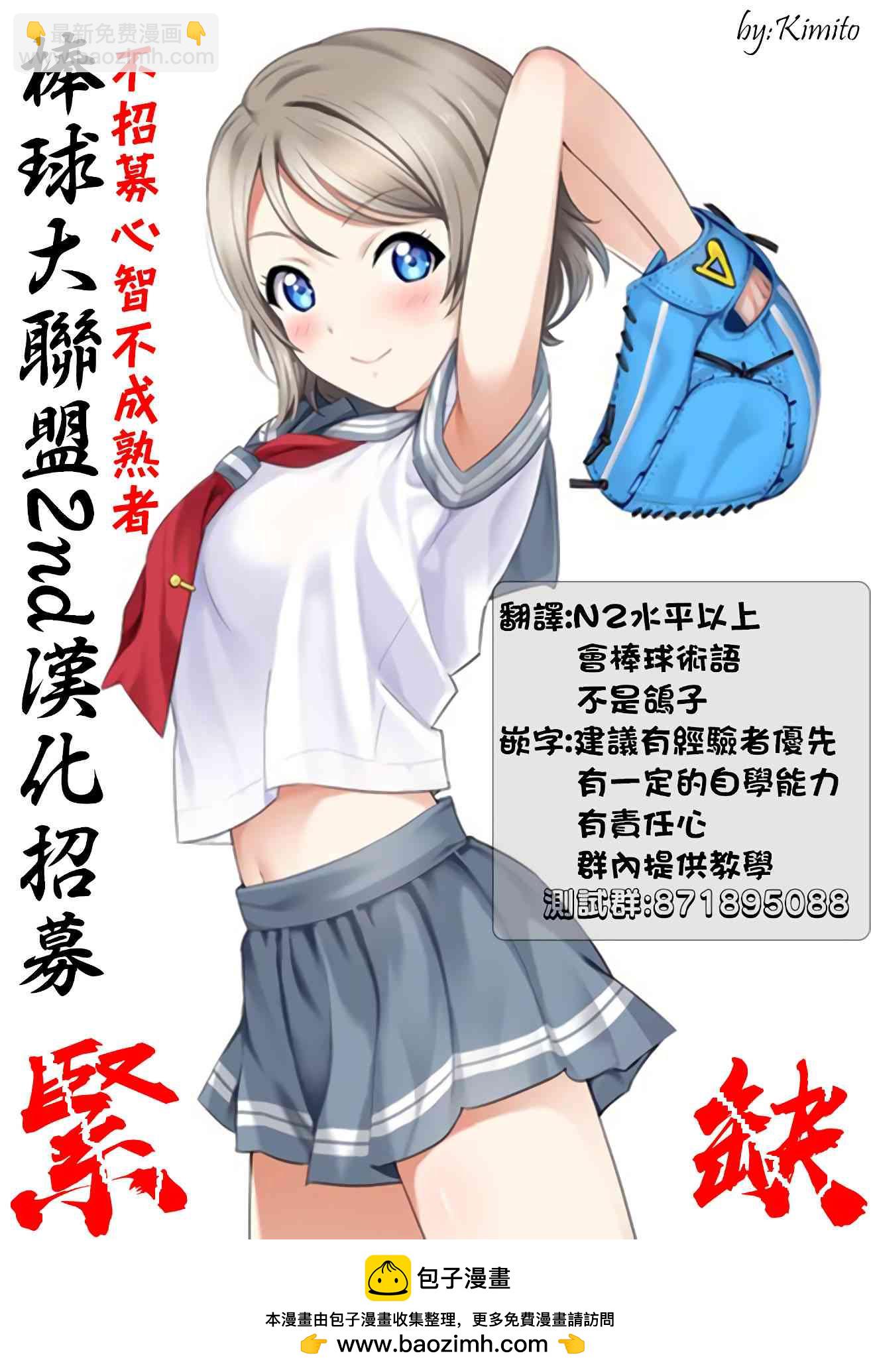 轉生成爲魔劍 - 第25.1話 - 3