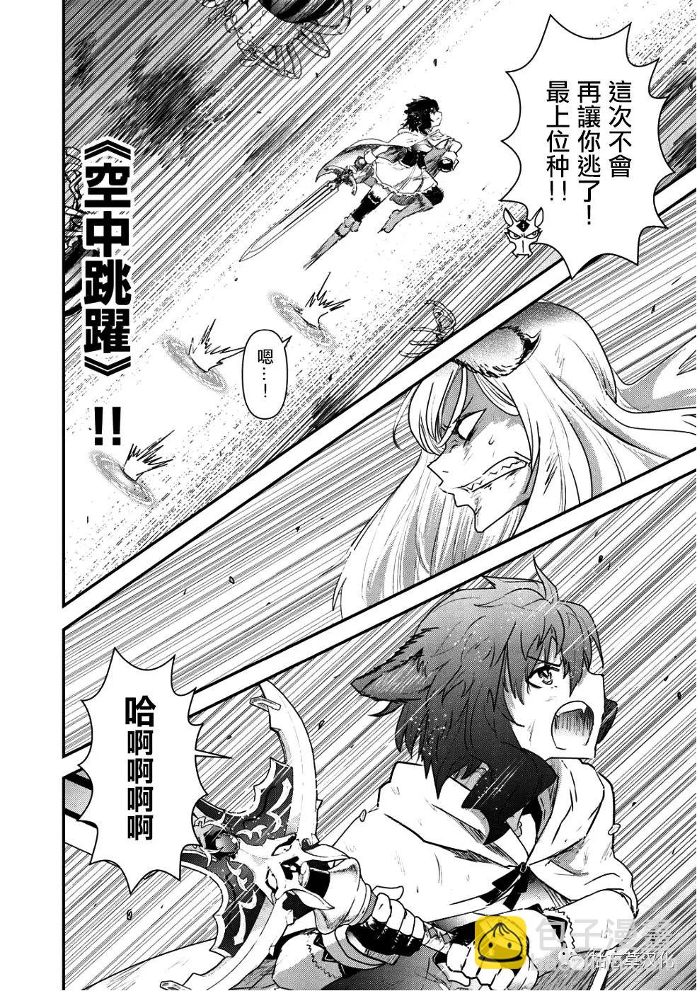 轉生成爲魔劍 - 第25.1話 - 1