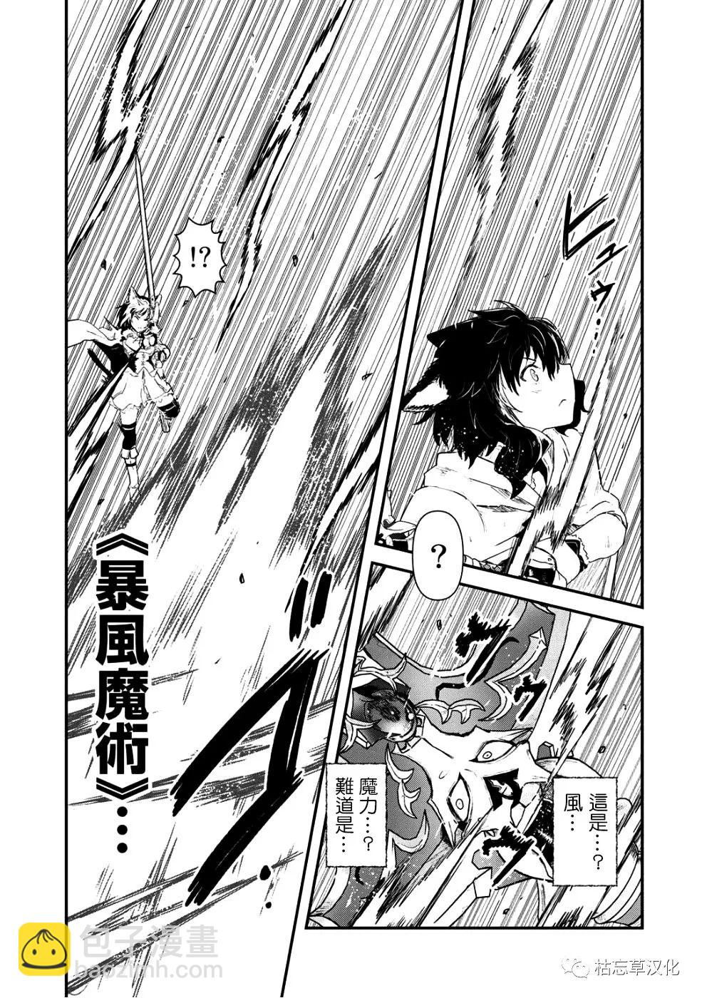轉生成爲魔劍 - 第25.1話 - 2
