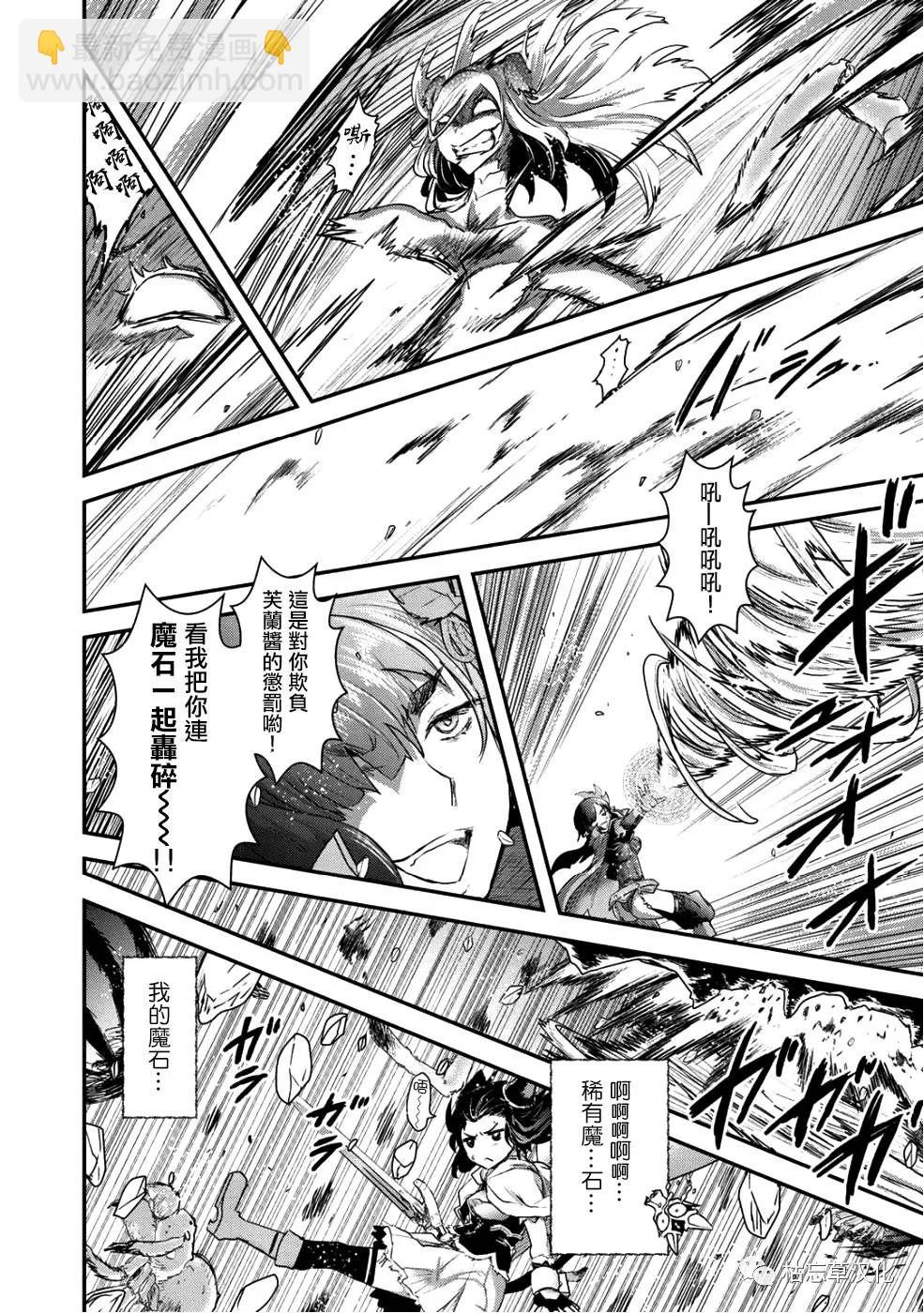 轉生成爲魔劍 - 第25.1話 - 1