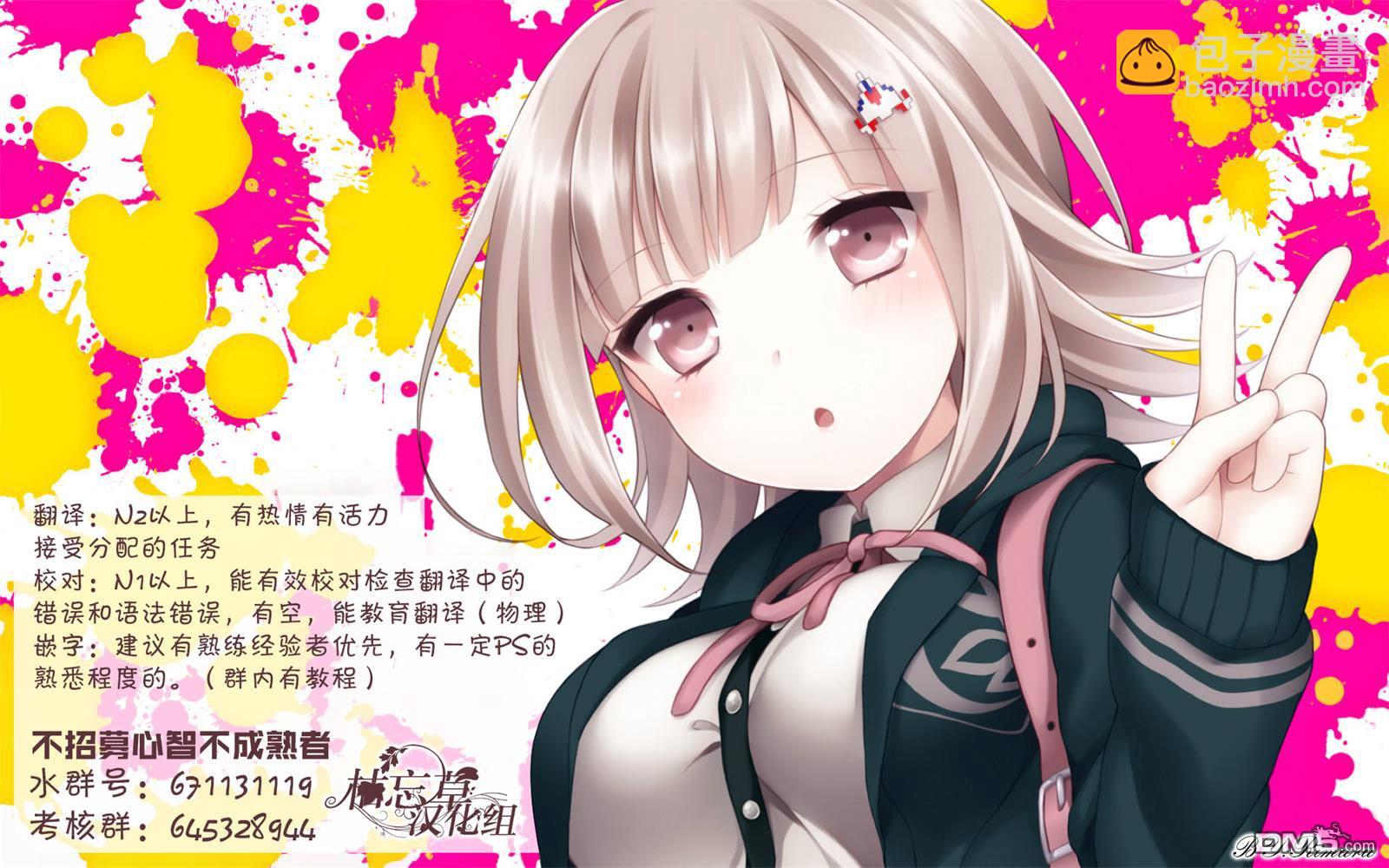 轉生成爲魔劍 - 第26.1話 - 1