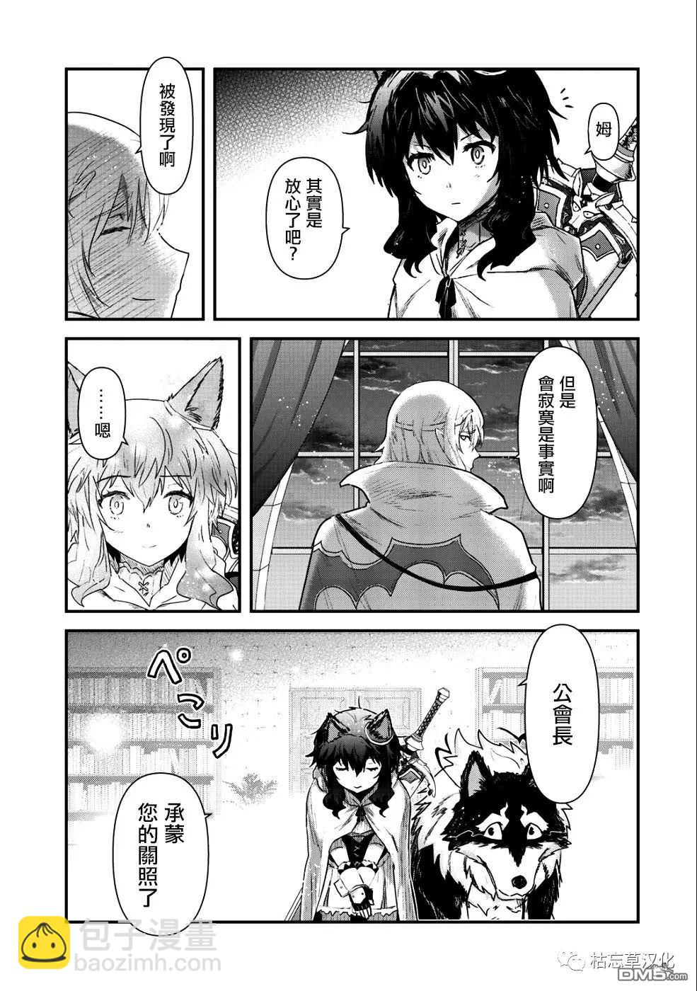 轉生成爲魔劍 - 第26.1話 - 1