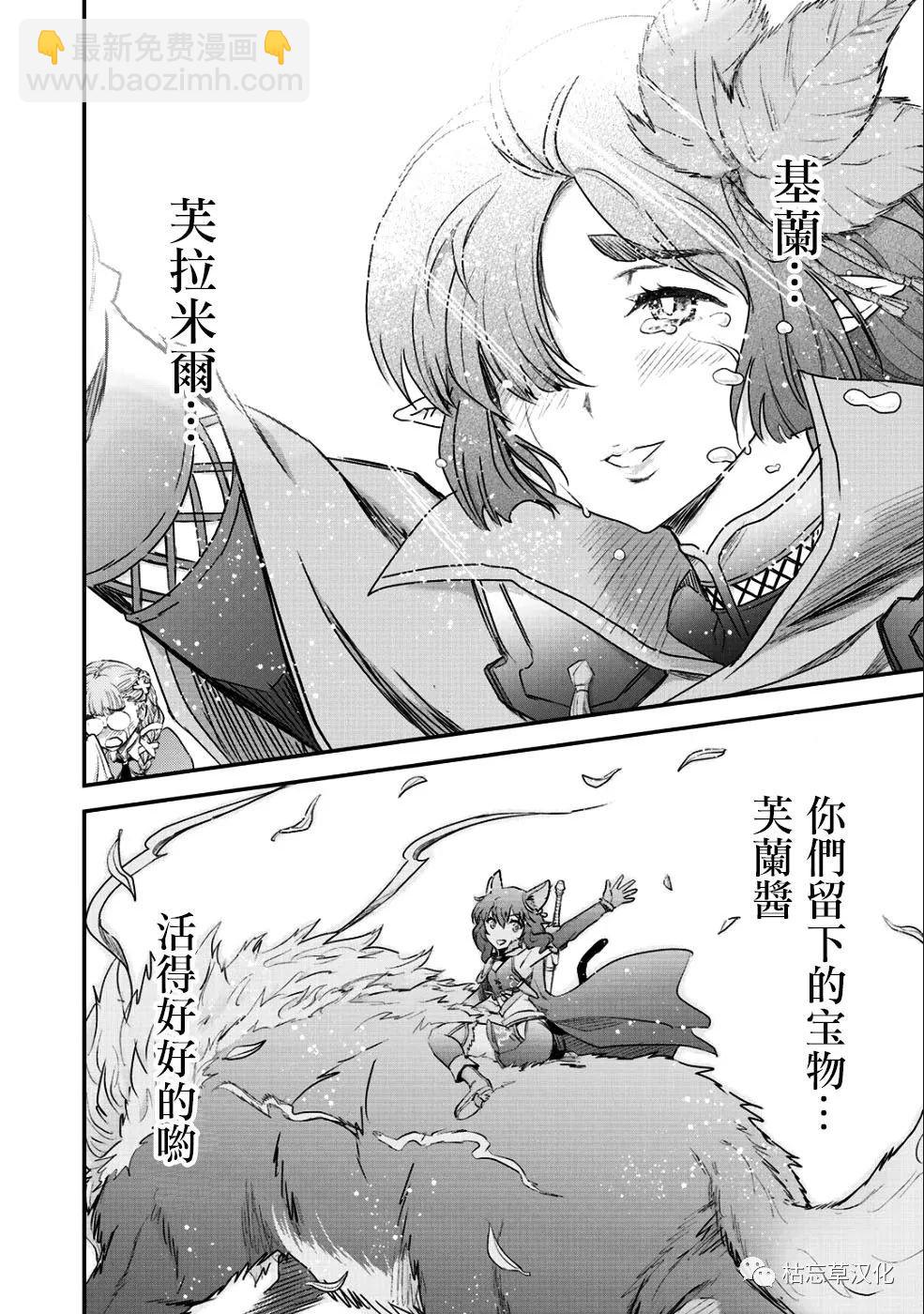 轉生成爲魔劍 - 第27.1話 - 2