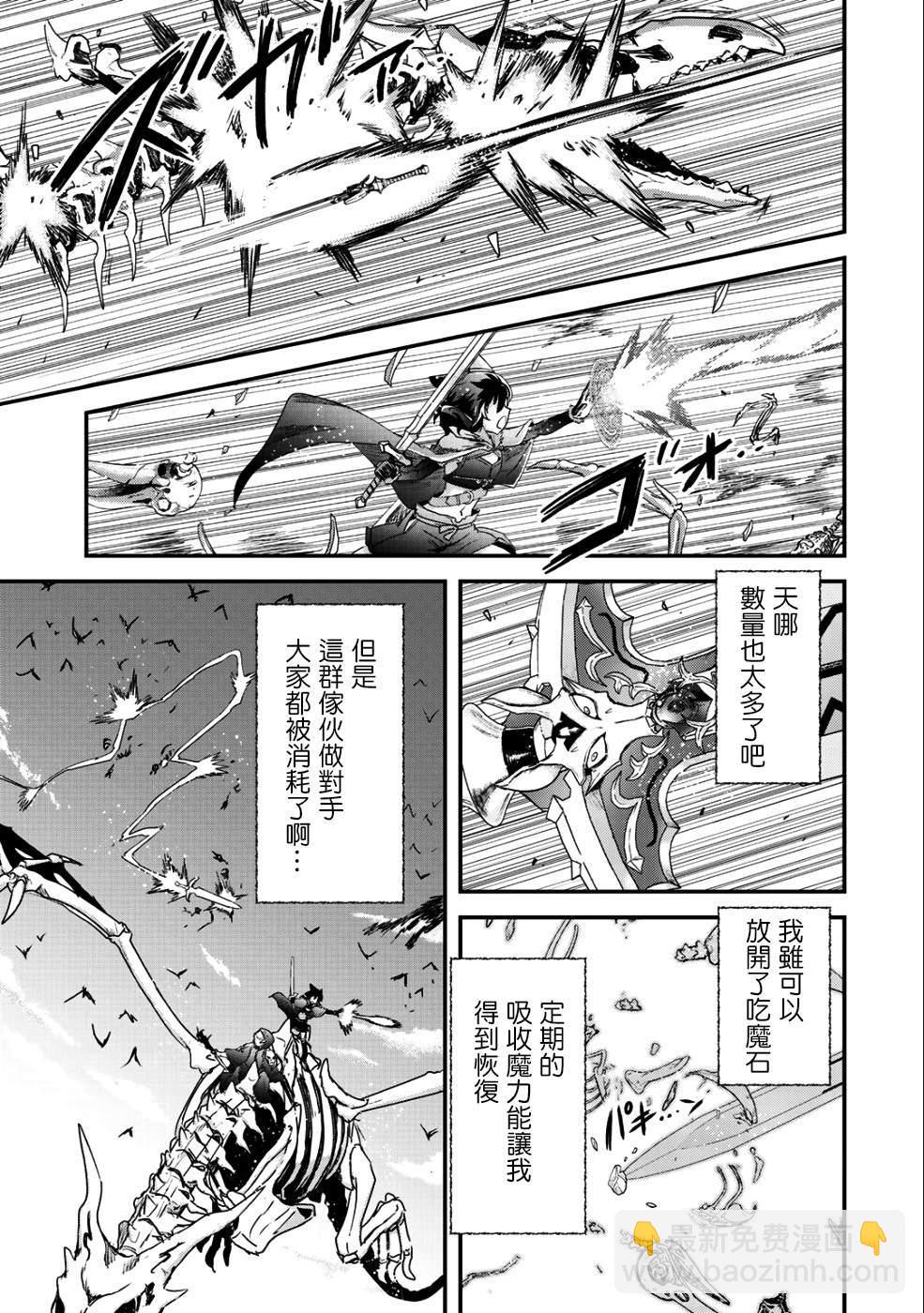 轉生成爲魔劍 - 第31話 - 1