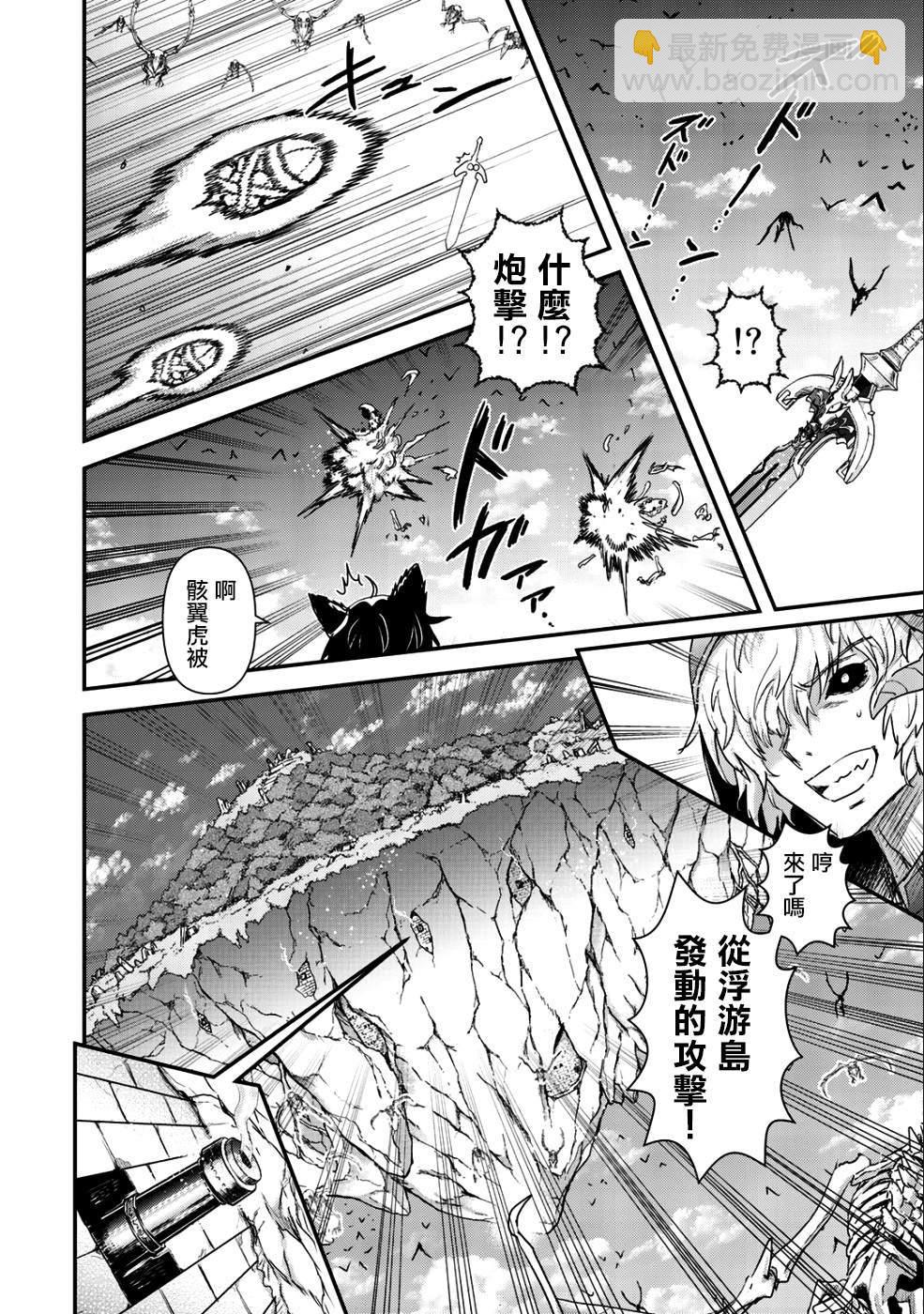 轉生成爲魔劍 - 第31話 - 2