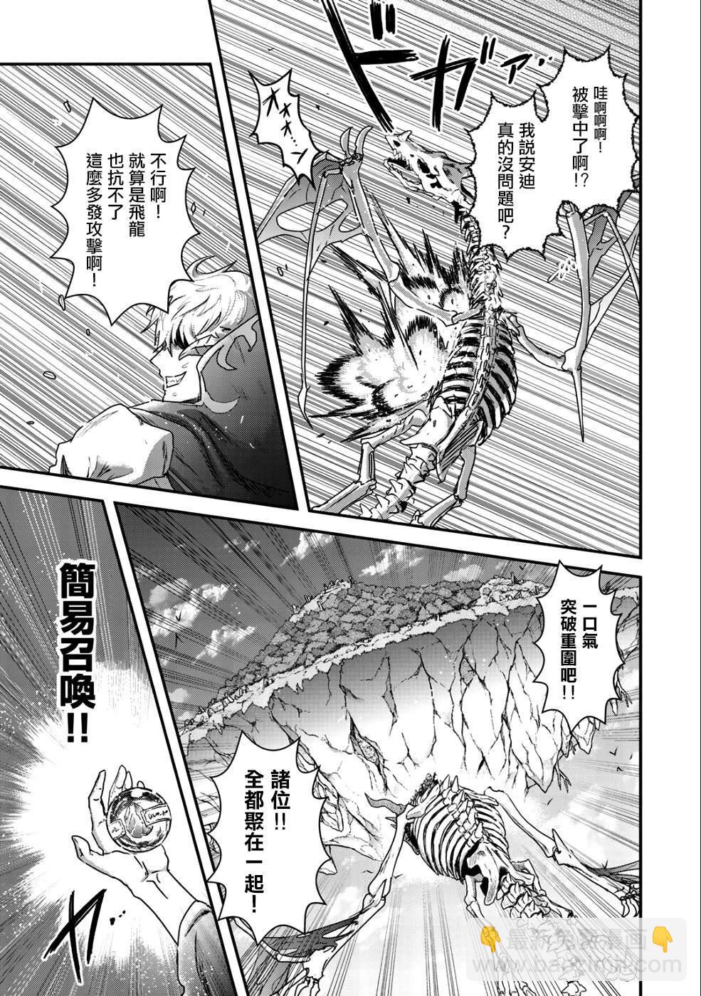 轉生成爲魔劍 - 第31話 - 3
