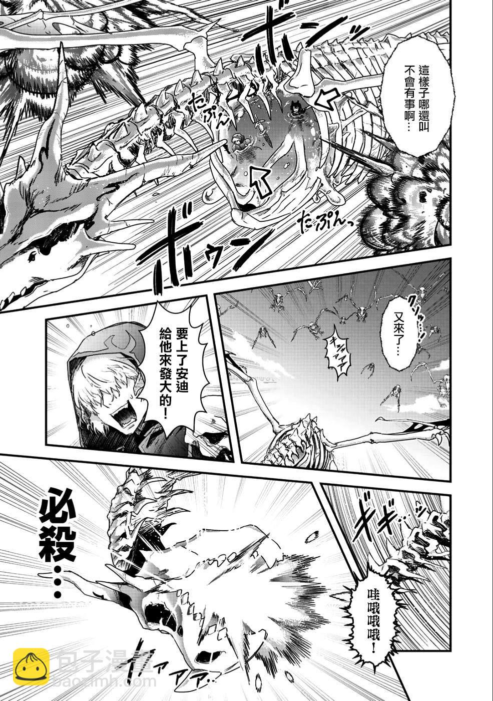 轉生成爲魔劍 - 第31話 - 5