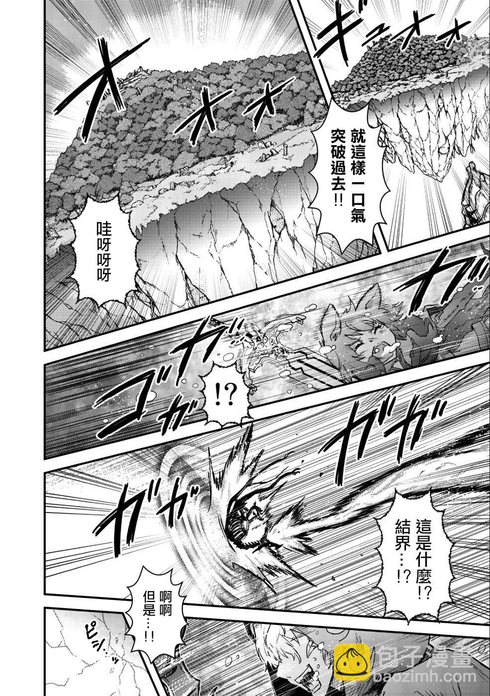 轉生成爲魔劍 - 第31話 - 1