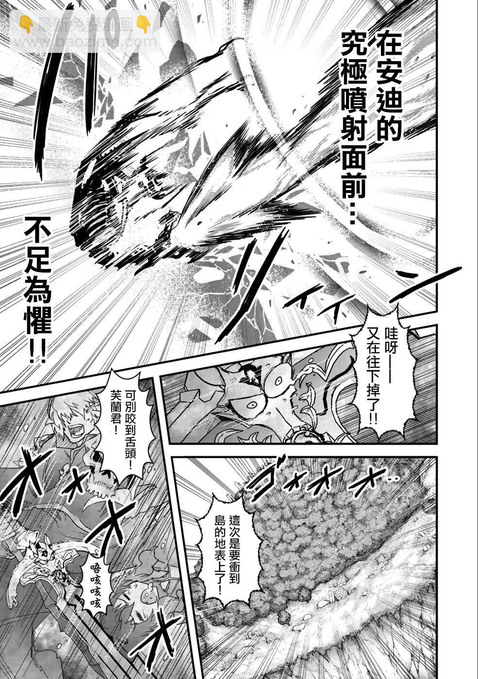 轉生成爲魔劍 - 第31話 - 2