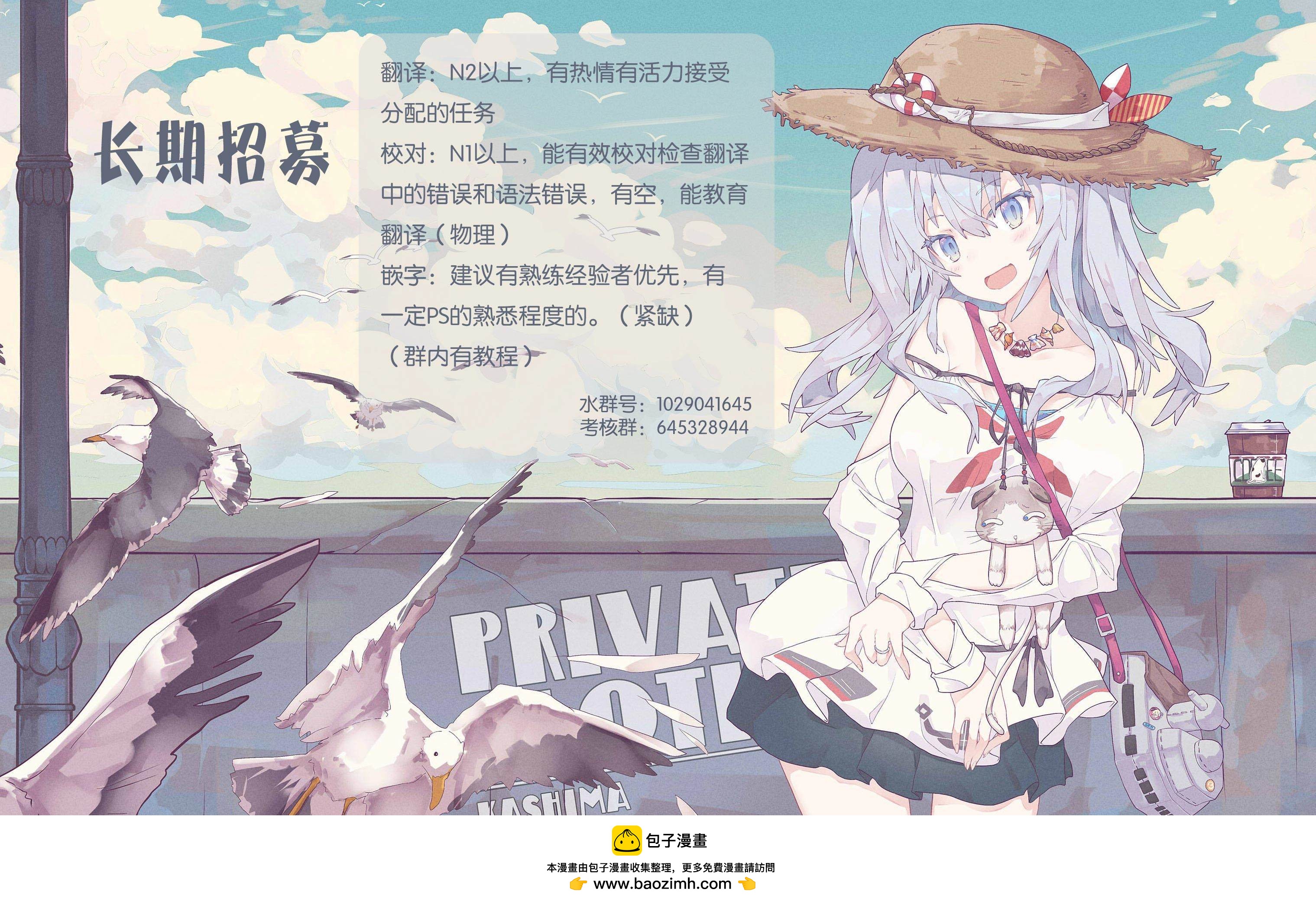 轉生成爲魔劍 - 第31話 - 5
