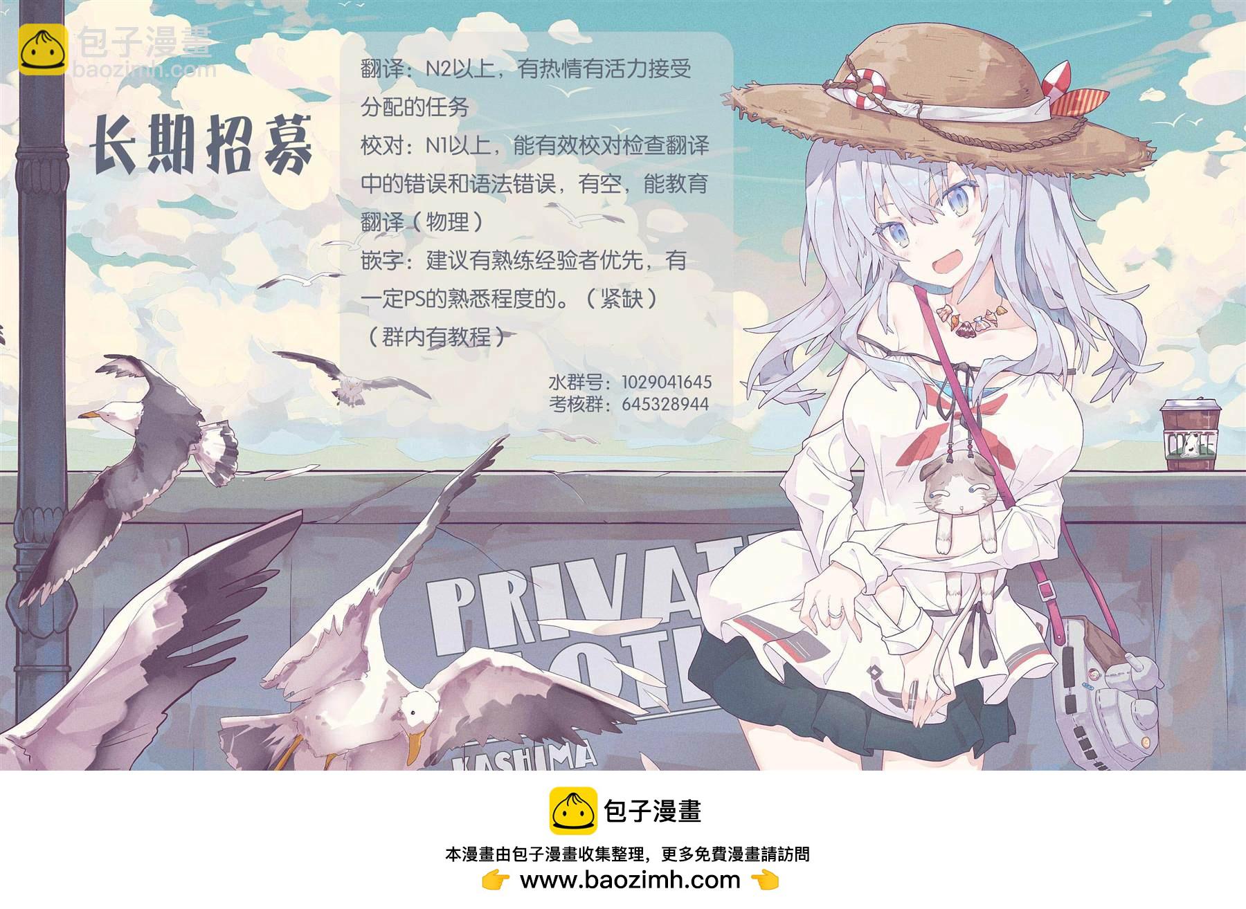 轉生成爲魔劍 - 第33話 - 5