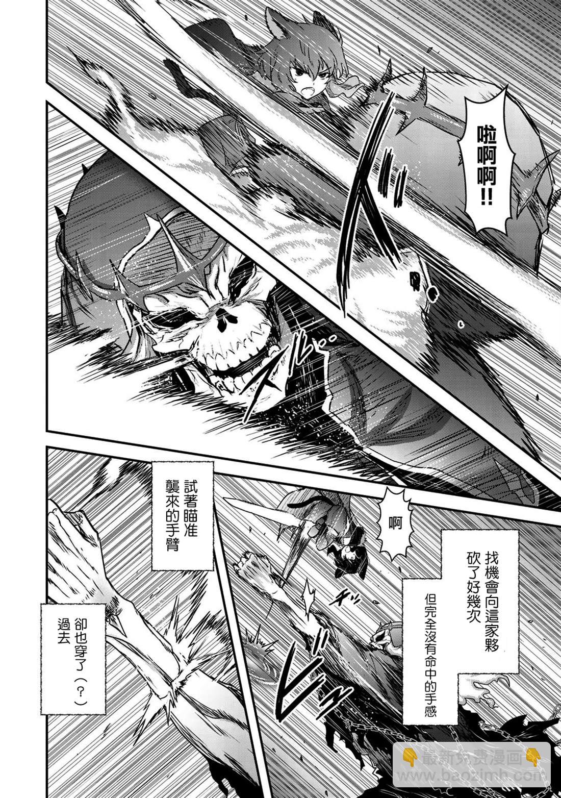 轉生成爲魔劍 - 第36話 - 3