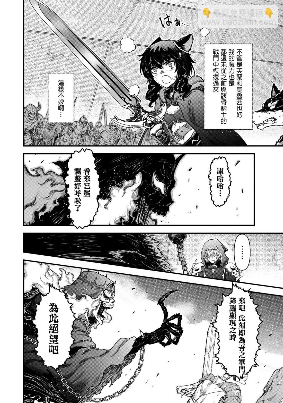 轉生成爲魔劍 - 第36話 - 5
