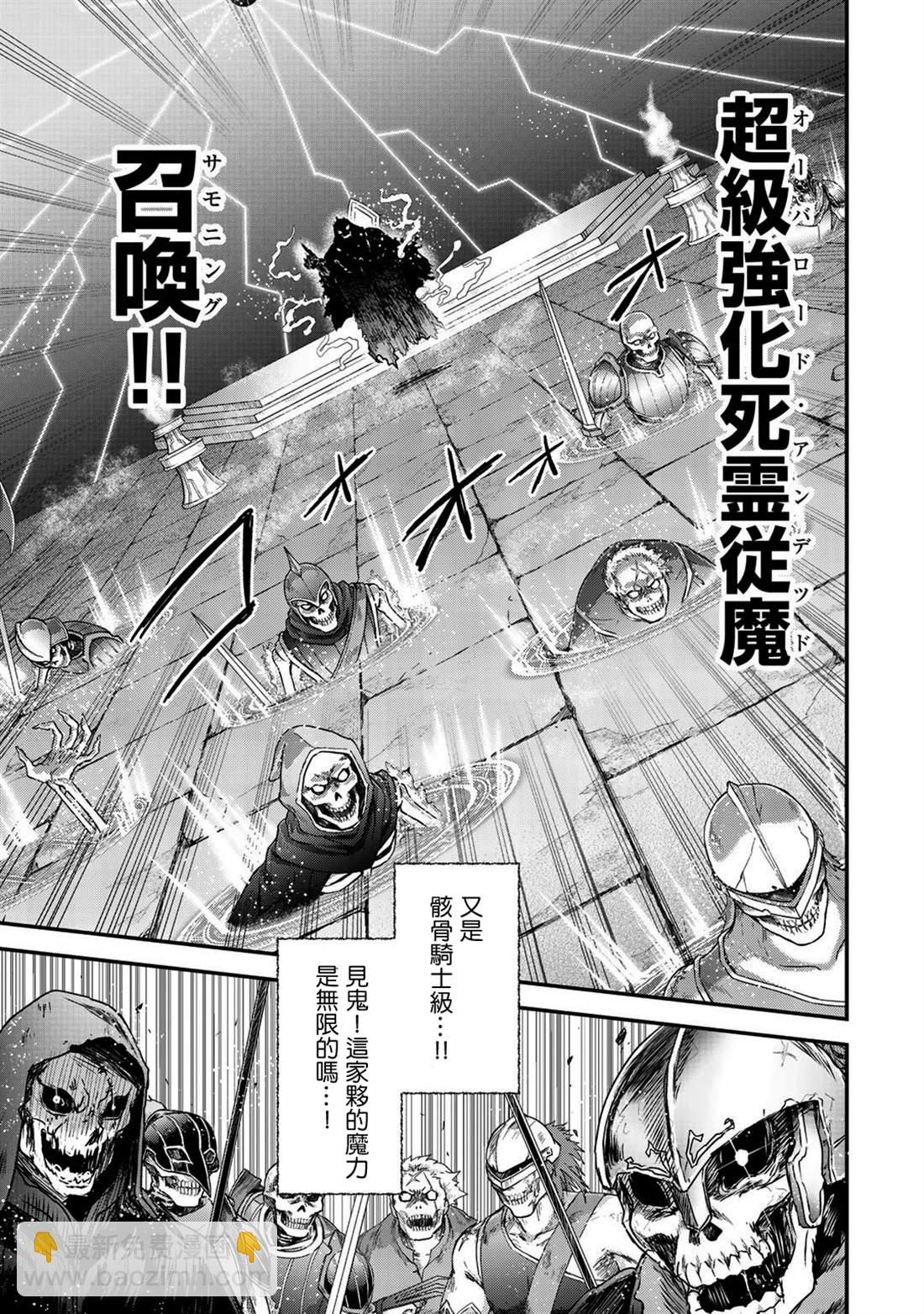 轉生成爲魔劍 - 第36話 - 6