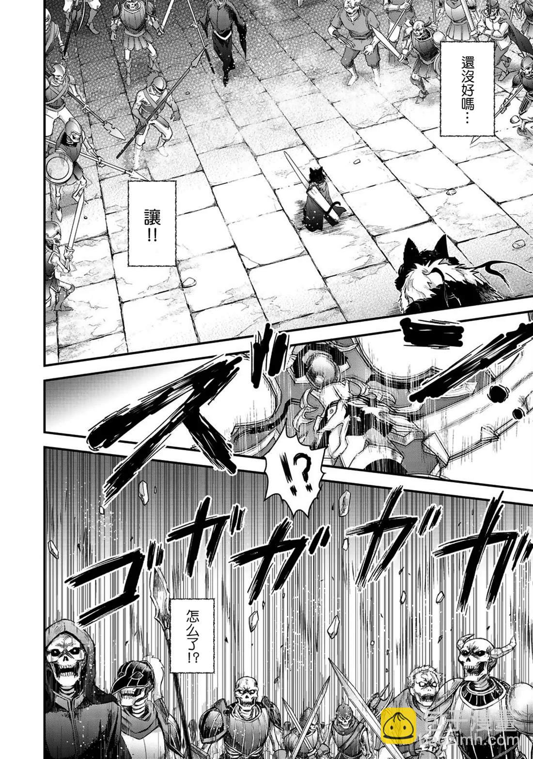 轉生成爲魔劍 - 第36話 - 1