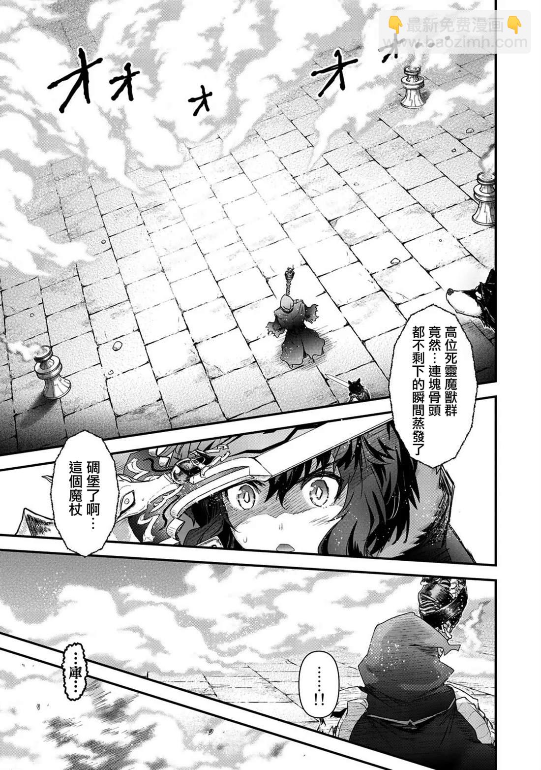 轉生成爲魔劍 - 第36話 - 3