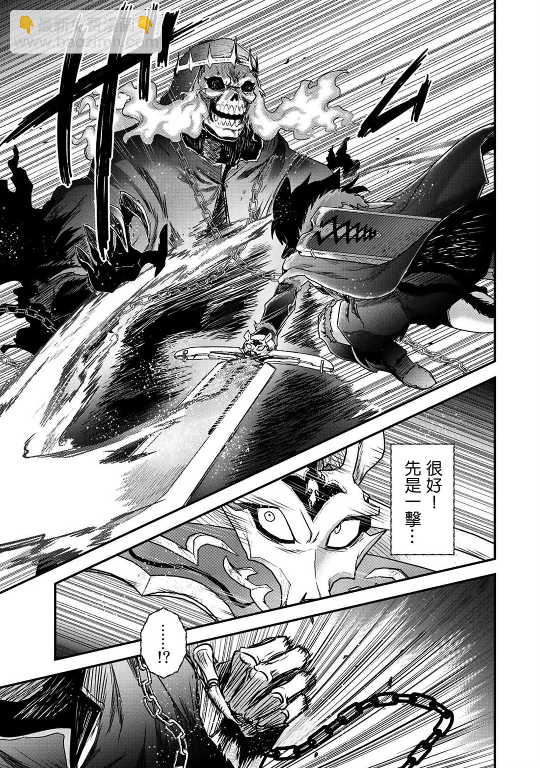 轉生成爲魔劍 - 第36話 - 1