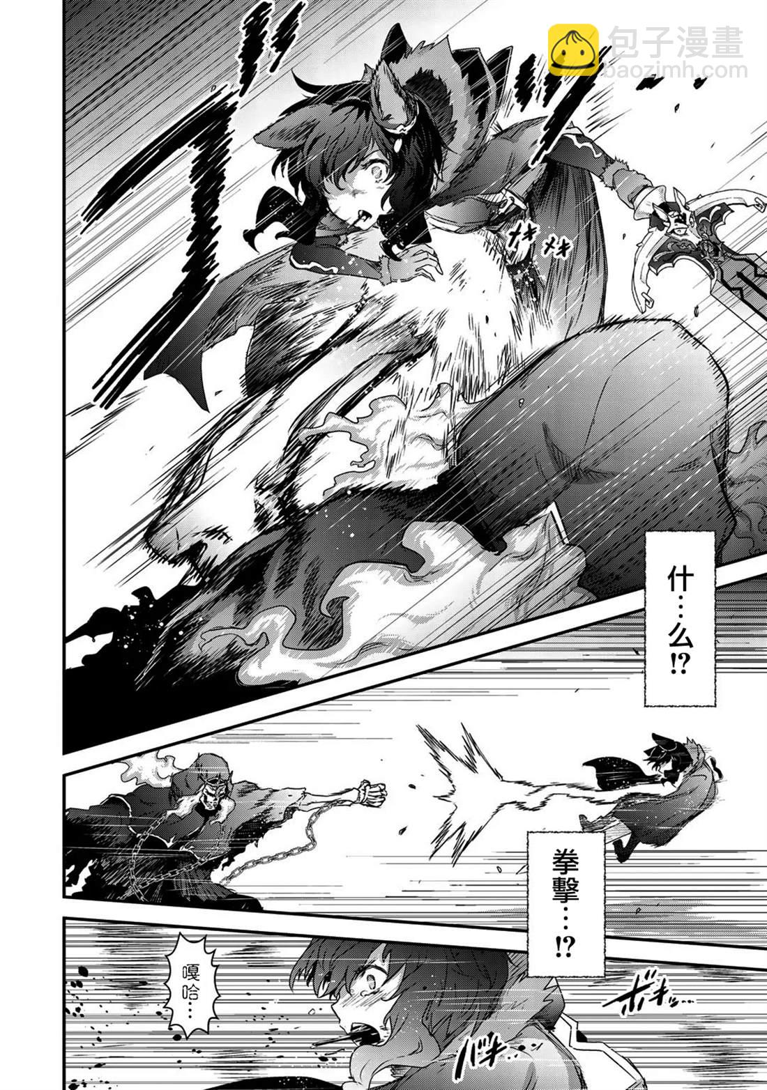 轉生成爲魔劍 - 第36話 - 2