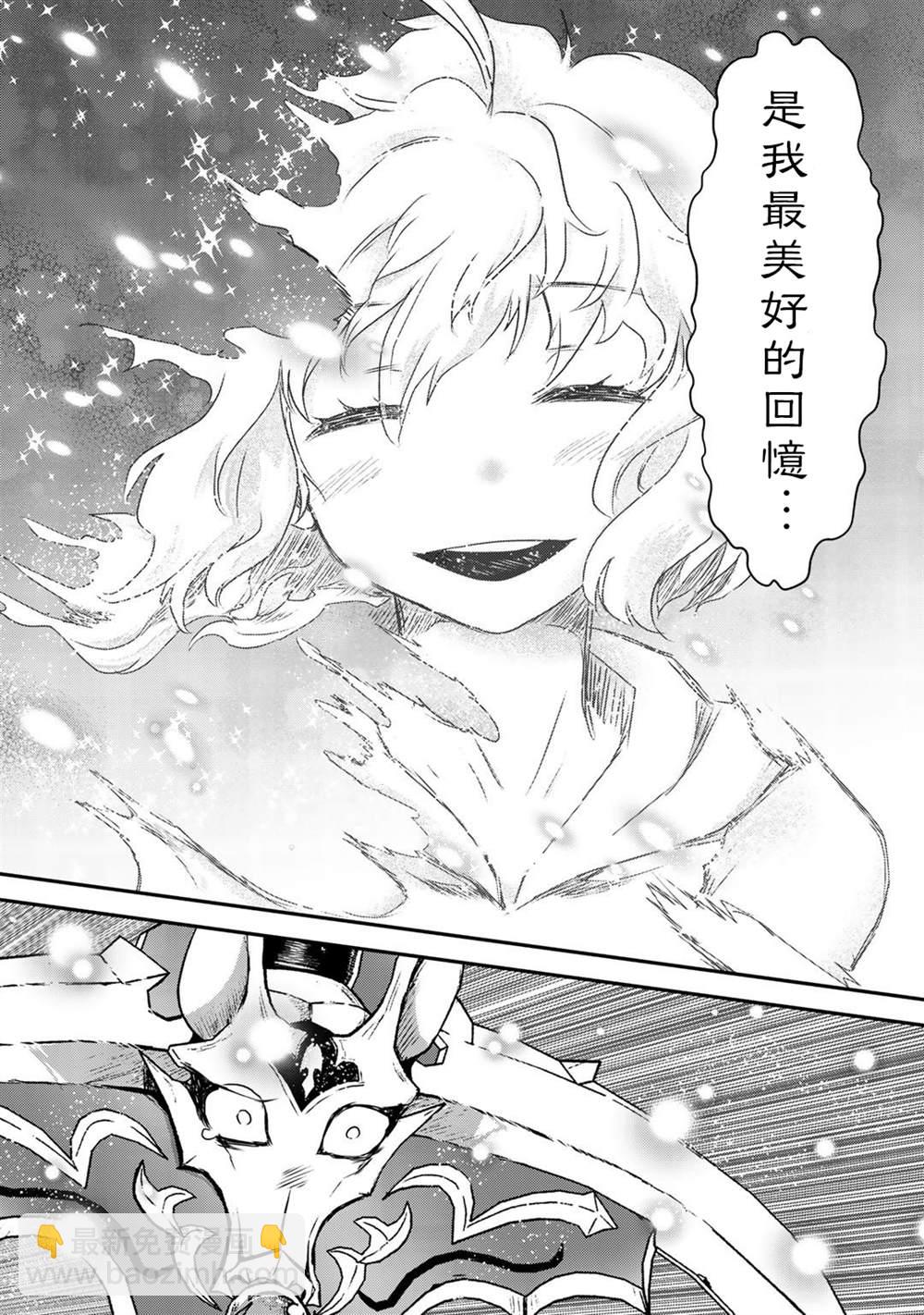 轉生成爲魔劍 - 第40話 - 6