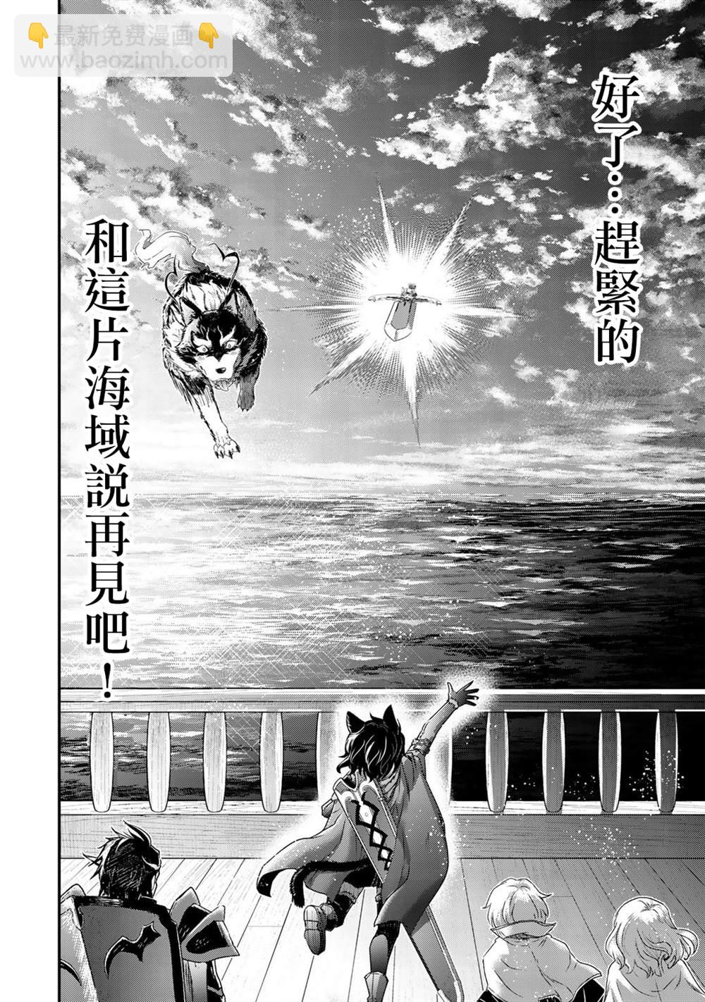 轉生成爲魔劍 - 第45話 - 5