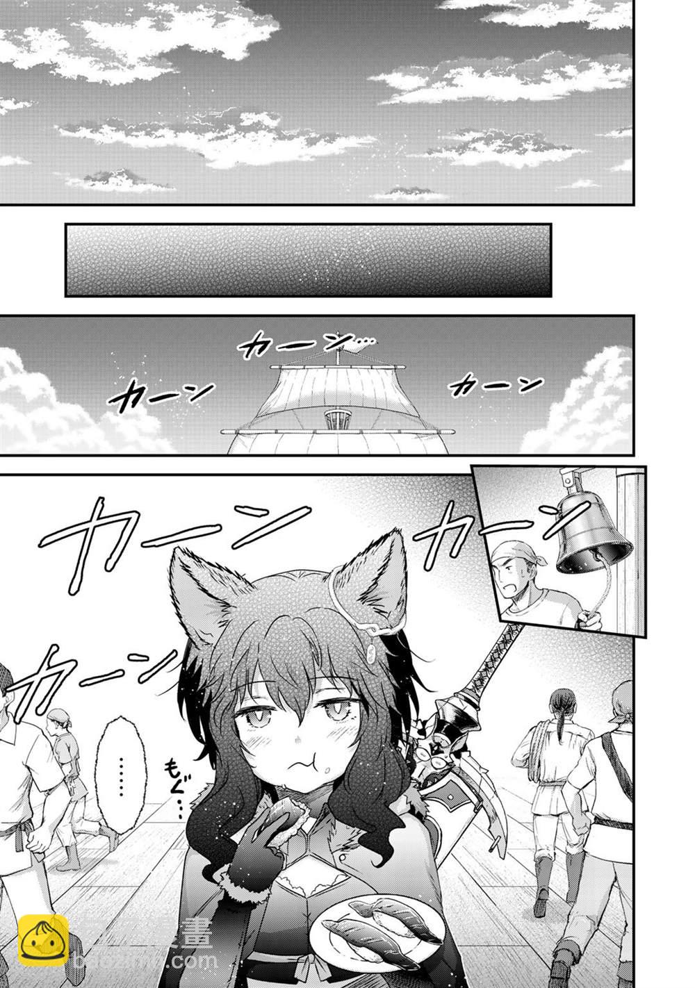 轉生成爲魔劍 - 第45話 - 6