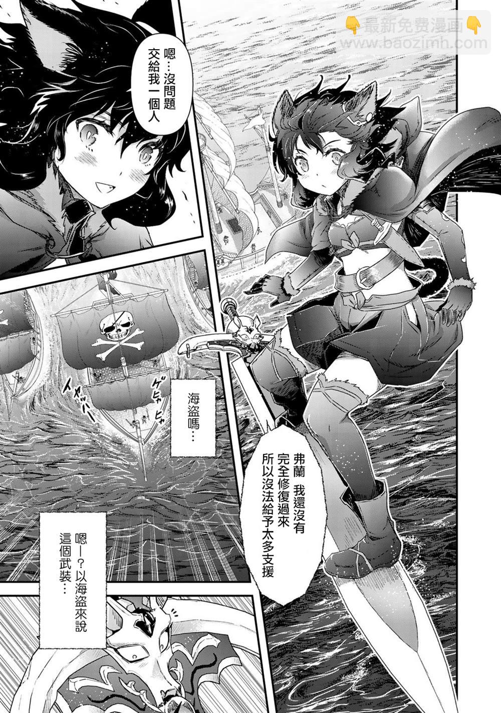 轉生成爲魔劍 - 第45話 - 6